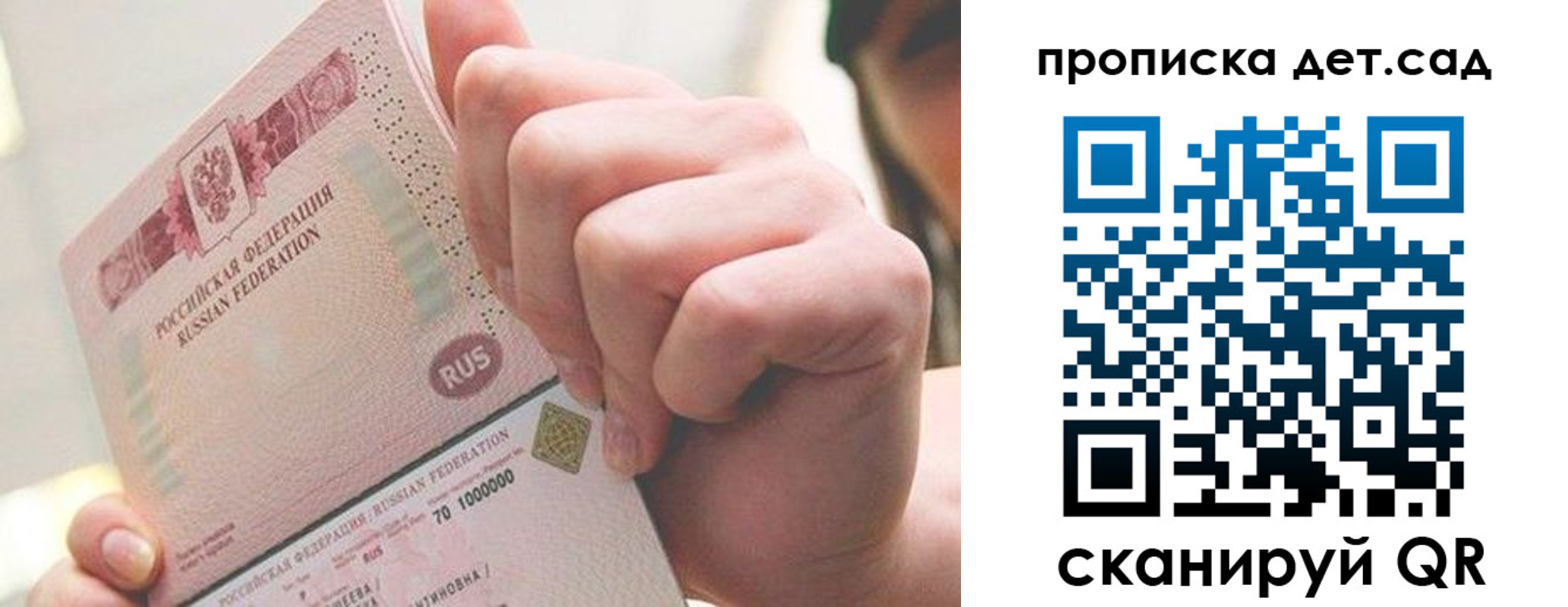 где прописаться в Аркадаке