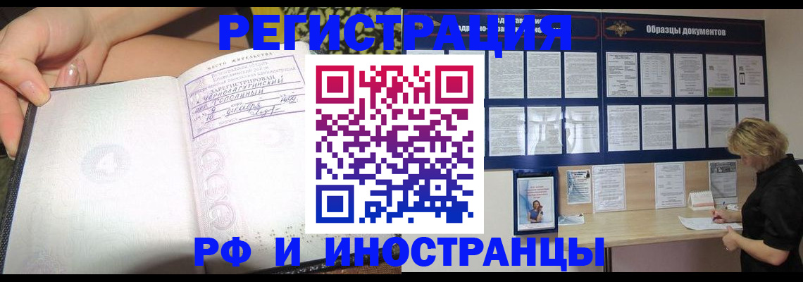 прописка для военкомата в Аркадаке