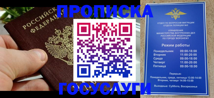 временная регистрация для школы в Аркадаке
