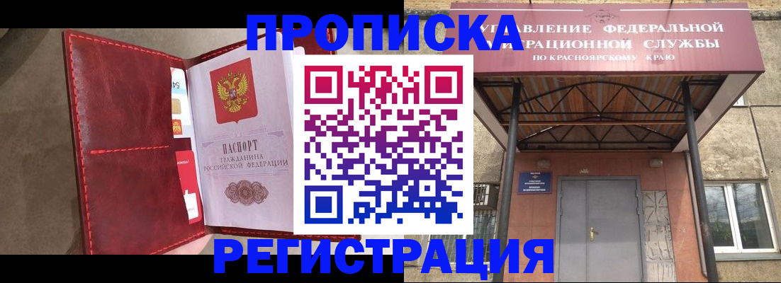 временная прописка в Аркадаке