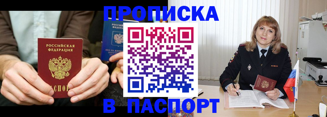 временная регистрация 2025 в Аркадаке
