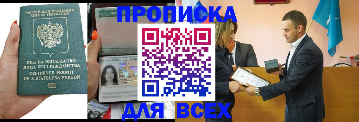 временная регистрация для школы в Аркадаке