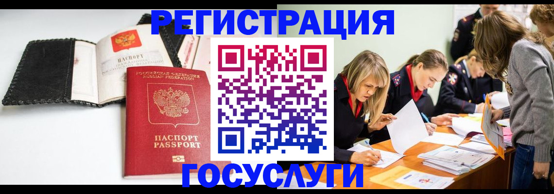 прописка для военкомата в Аркадаке
